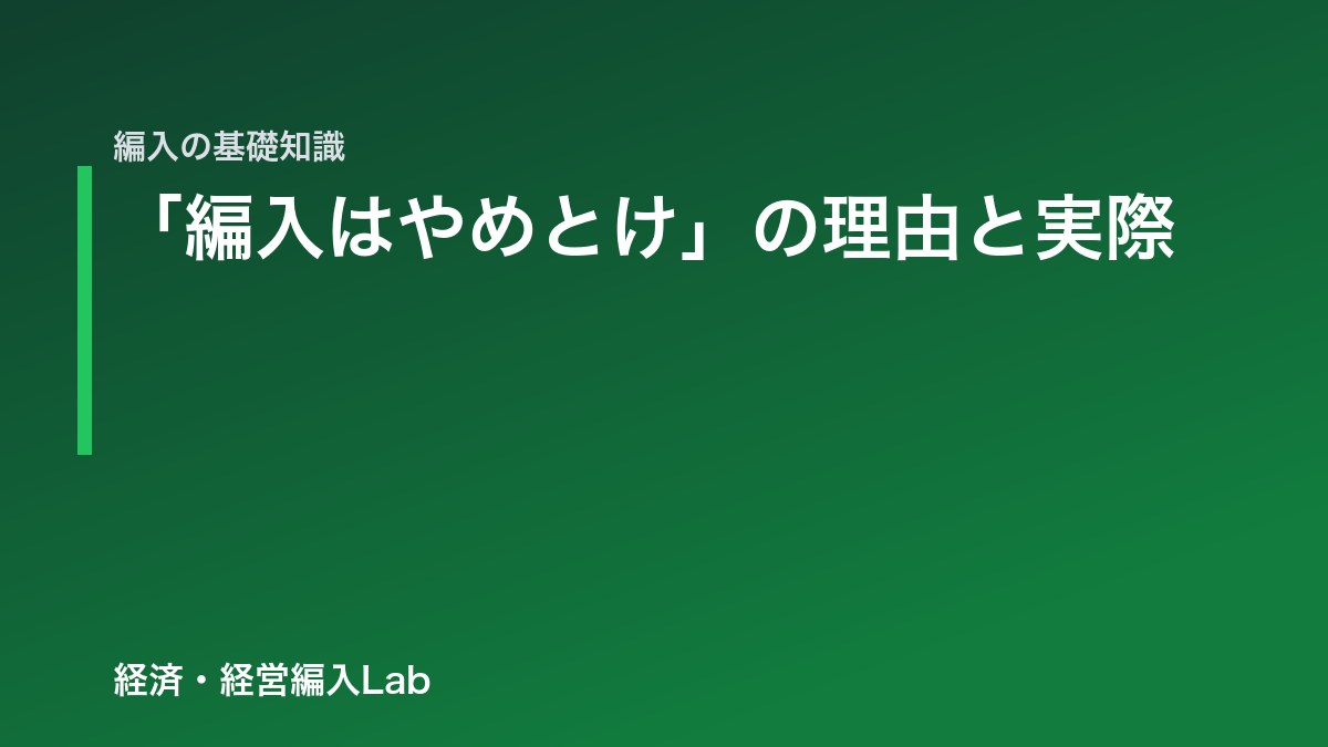 「編入はやめとけ」と言われる理由と実際｜後悔しない判断基準