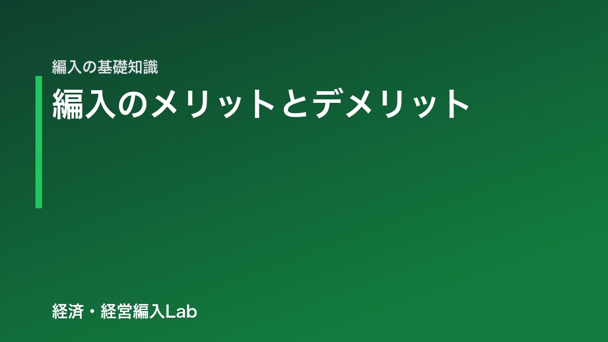 大学編入のメリットとデメリット｜編入経験者が得たものと、差し出したもの